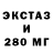 Ecstasy 250 мг YKROPtv
