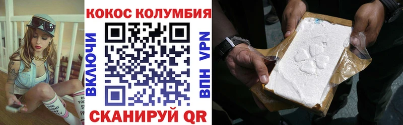 закладка Советская Гавань Кокаин Колумбийский