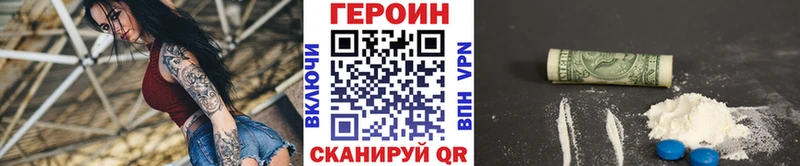 ГЕРОИН VHQ  наркотики  Советская Гавань 
