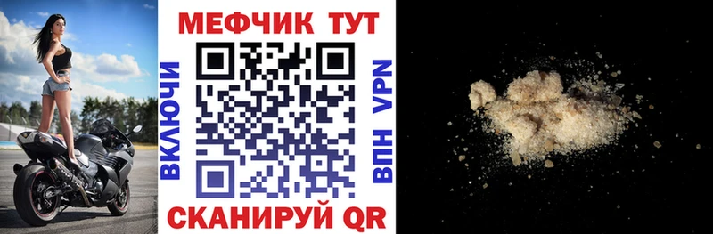 Меф мяу мяу  даркнет Telegram  Советская Гавань 