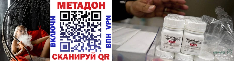 МЕТАДОН кристалл  купить  цена  Советская Гавань 