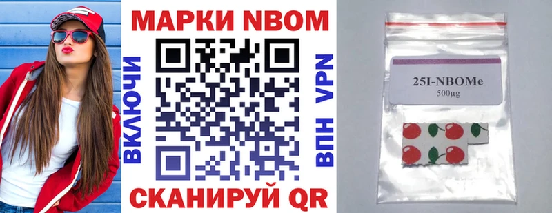 Марки 25I-NBOMe 1,5мг  hydra как войти  Советская Гавань 